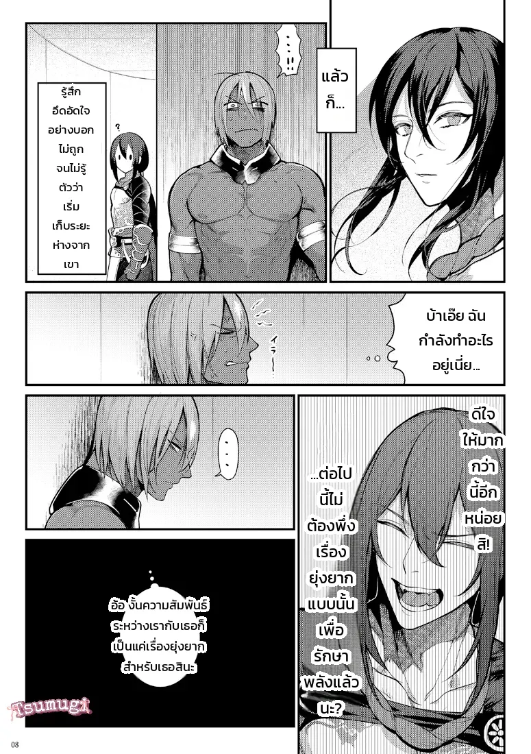 อ่านโดจิน ความรู้สึกข้างใน บอกไปให้ชัด แปลไทย